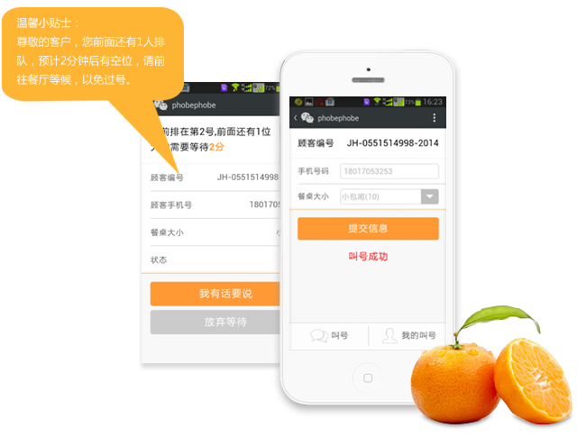 排队