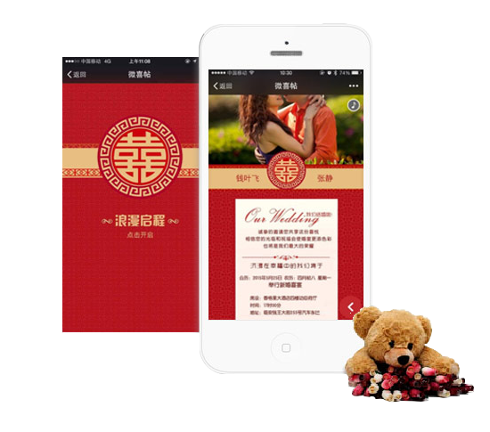 喜帖