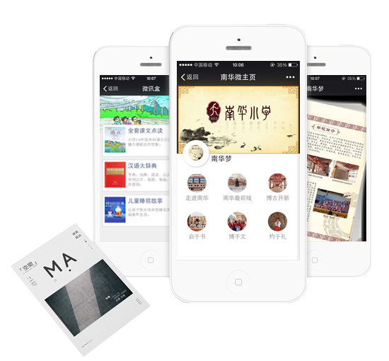 二边互联商城解决方案