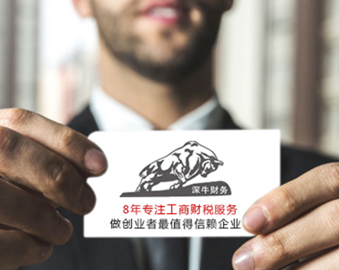 财务、记账报税